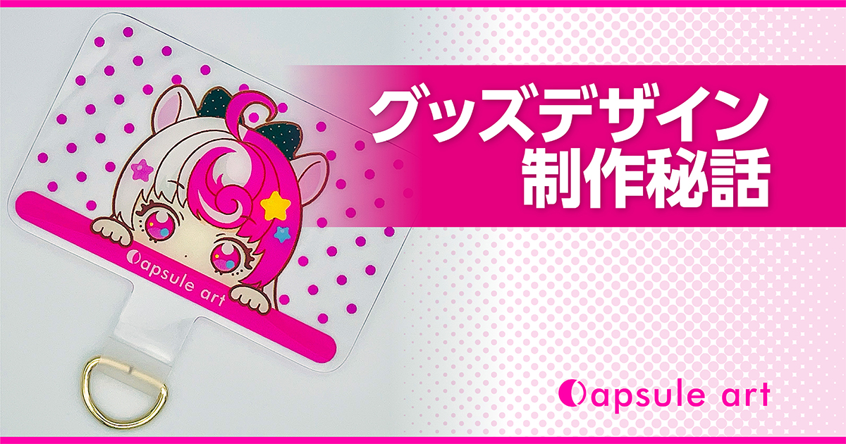れむちゃんフォンタブ制作秘話ブログのアイキャッチ画像