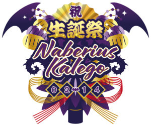 カルエゴ生誕祭ロゴ