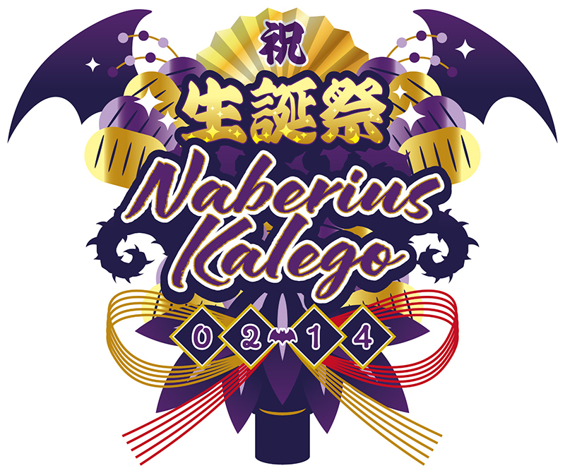 カルエゴ生誕祭ロゴ