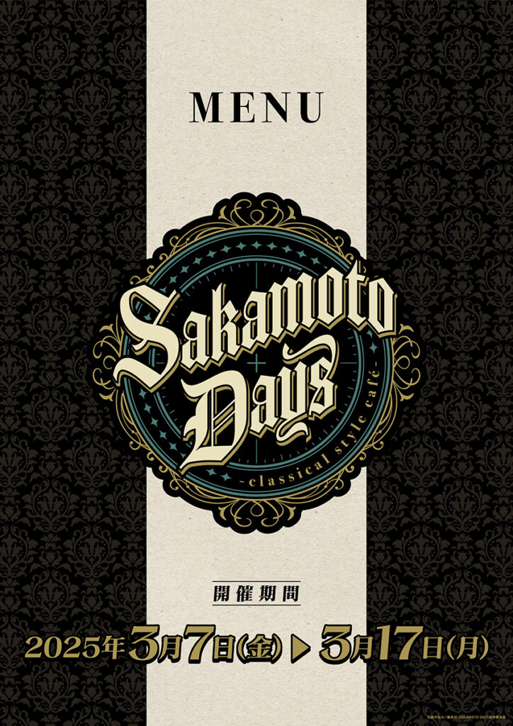 【TVアニメ『SAKAMOTO DAYS』-classical style café-】メニュー