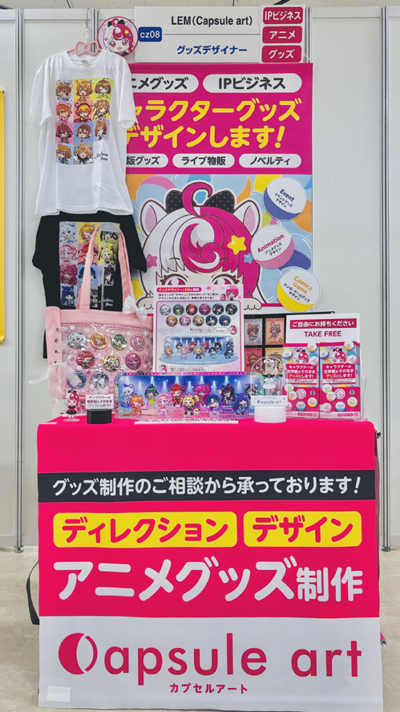 OGBS2025 Capsule artブース