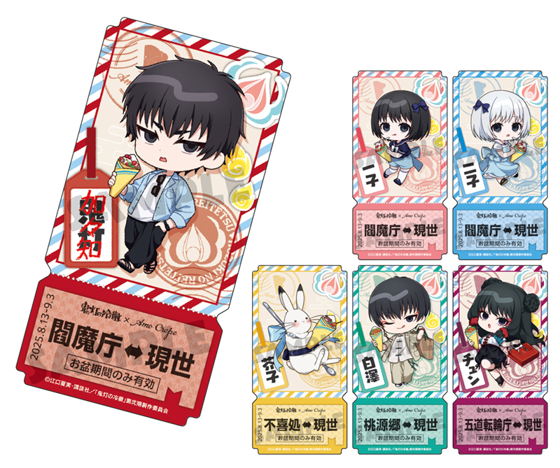 【TVアニメ「鬼灯の冷徹」×AmoCrepe】