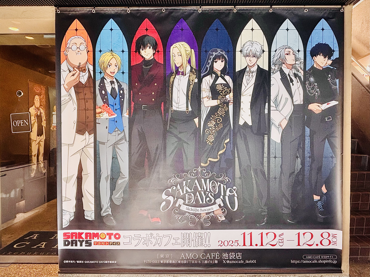 【TVアニメ『SAKAMOTO DAYS』-Midnight Banquet-】レポートブログ