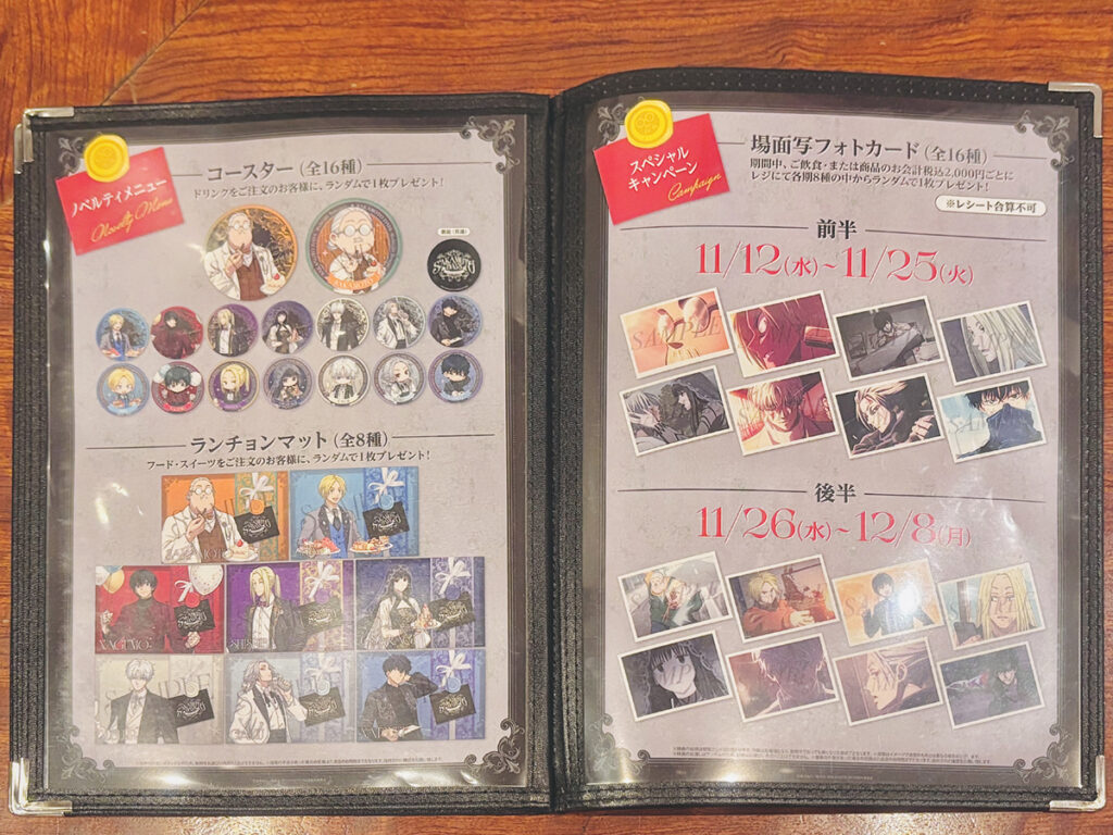 【TVアニメ『SAKAMOTO DAYS』-Midnight Banquet-】レポートブログ