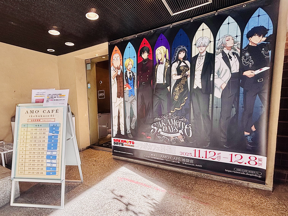 【TVアニメ『SAKAMOTO DAYS』-Midnight Banquet-】レポートブログ