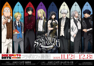 【TVアニメ『SAKAMOTO DAYS』-Midnight Banquet-】