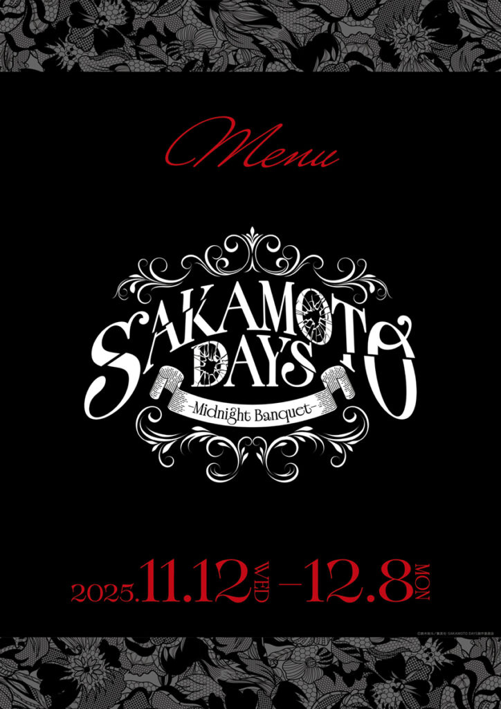 【TVアニメ『SAKAMOTO DAYS』-Midnight Banquet-】メニュー