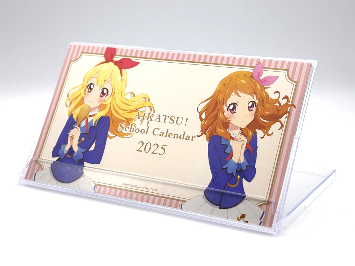 2025アイカツ!卓上スクールカレンダー